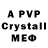 Alpha PVP СК КРИС Aylip