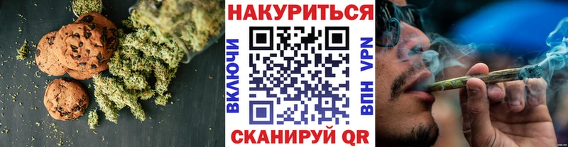 Печенье с ТГК конопля  МЕГА как войти  Пущино  наркошоп 