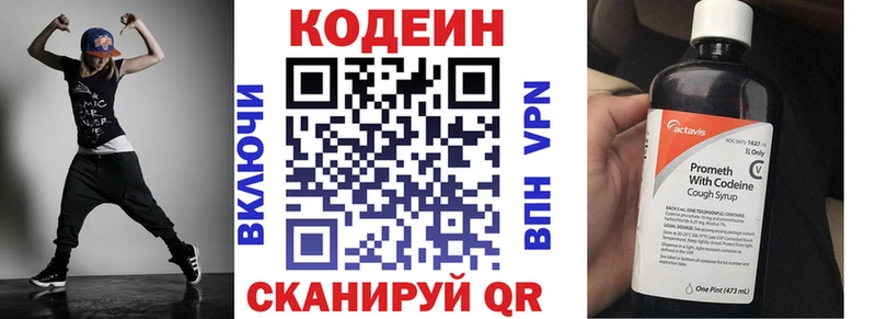 Кодеин Purple Drank  Пущино 