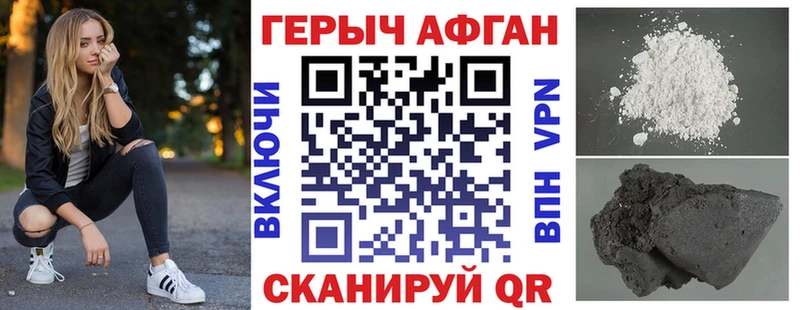 ГЕРОИН афганец  Пущино 