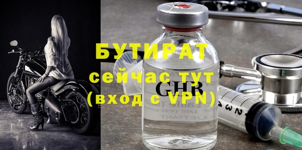 бутират Армянск